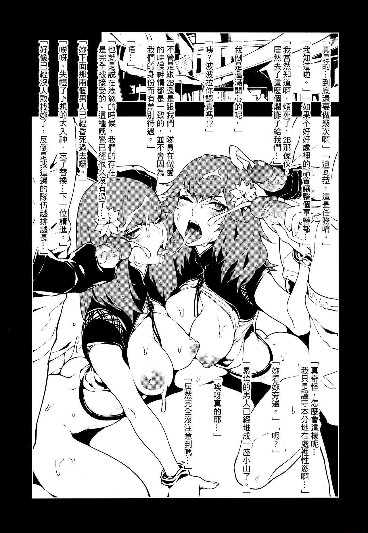 [Manga] NieR : 2BR18 Single book, PUA#[25P]-24