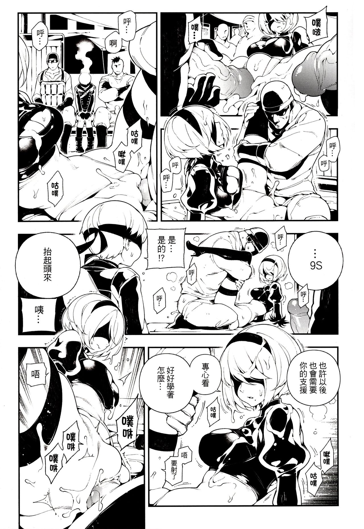 [Manga] NieR : 2BR18 Single book, PUA#[25P]-6