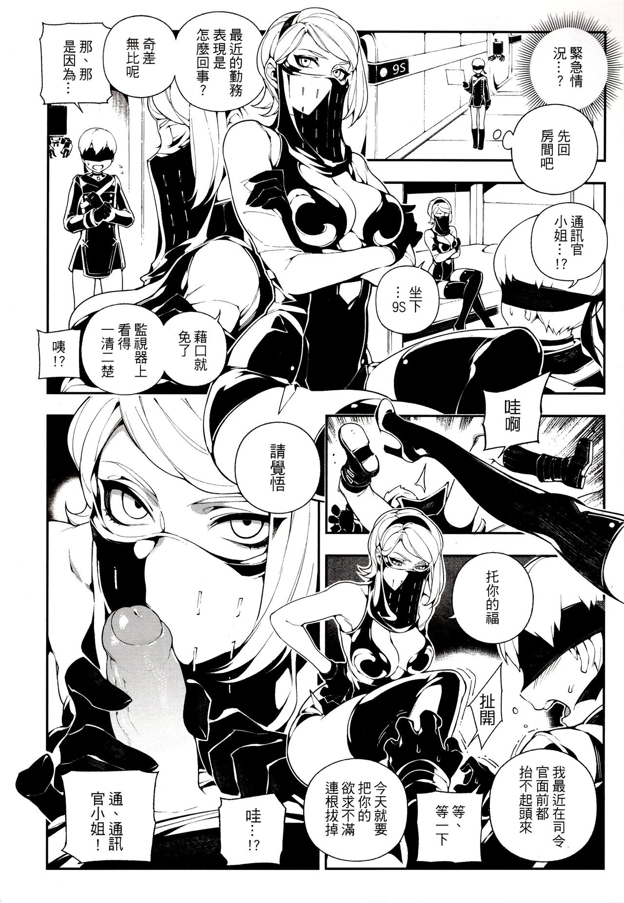 [Manga] NieR : 2BR18 Single book, PUA#[25P]-9