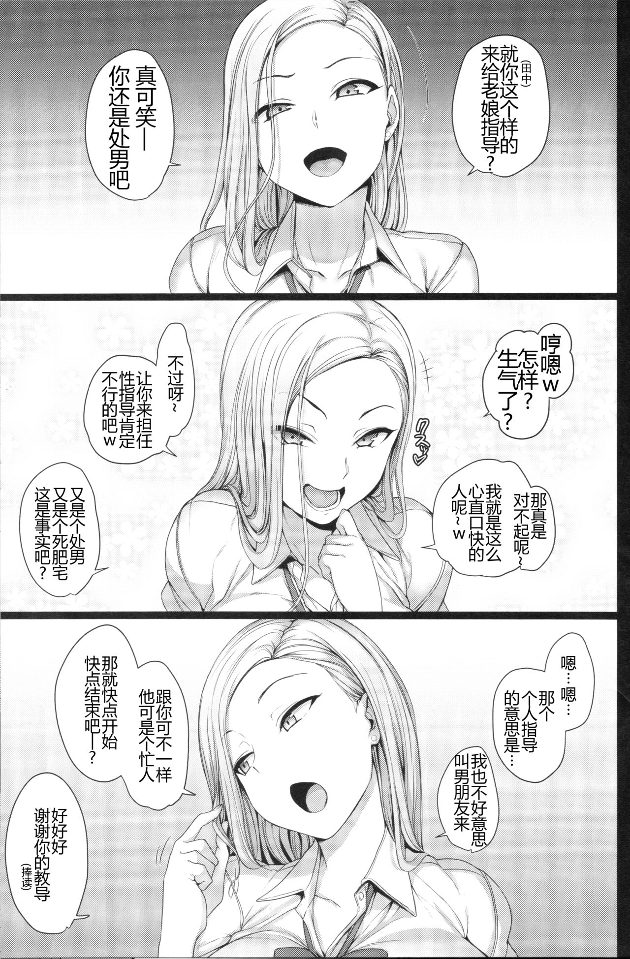 [日本漫画] 催眠性指導2 倉敷玲奈の場合 单本,女学生,眼镜,PUA,高潮潮吹,巨乳大奶,NTR#[27P]-17