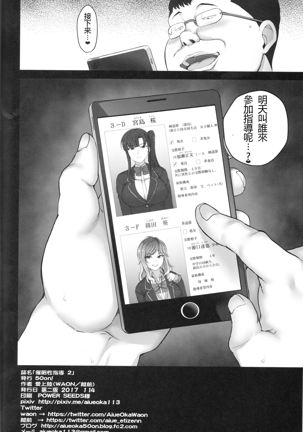 [日本漫画] 催眠性指導2 倉敷玲奈の場合 单本,女学生,眼镜,PUA,高潮潮吹,巨乳大奶,NTR#[27P]-26