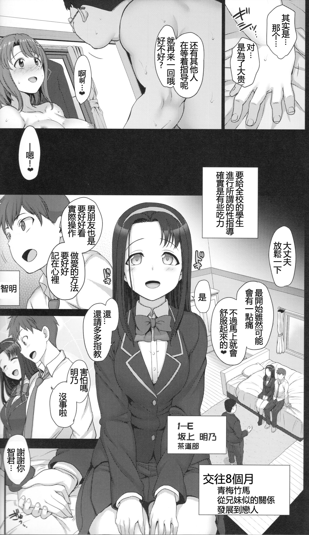 [日本漫画] 催眠性指導2 倉敷玲奈の場合 单本,女学生,眼镜,PUA,高潮潮吹,巨乳大奶,NTR#[27P]-9