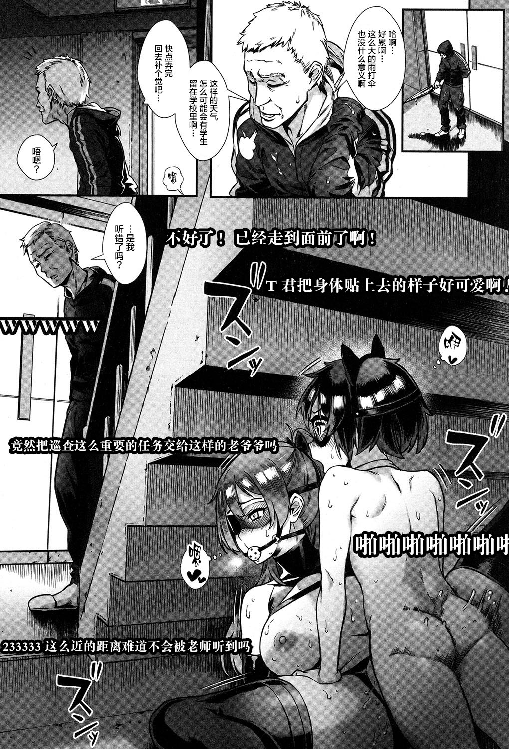 [日本漫画] 外でしよう! 愛は暴風のように 单本,正太控,黑丝丝袜,巨乳大奶,露出#[39P]-17