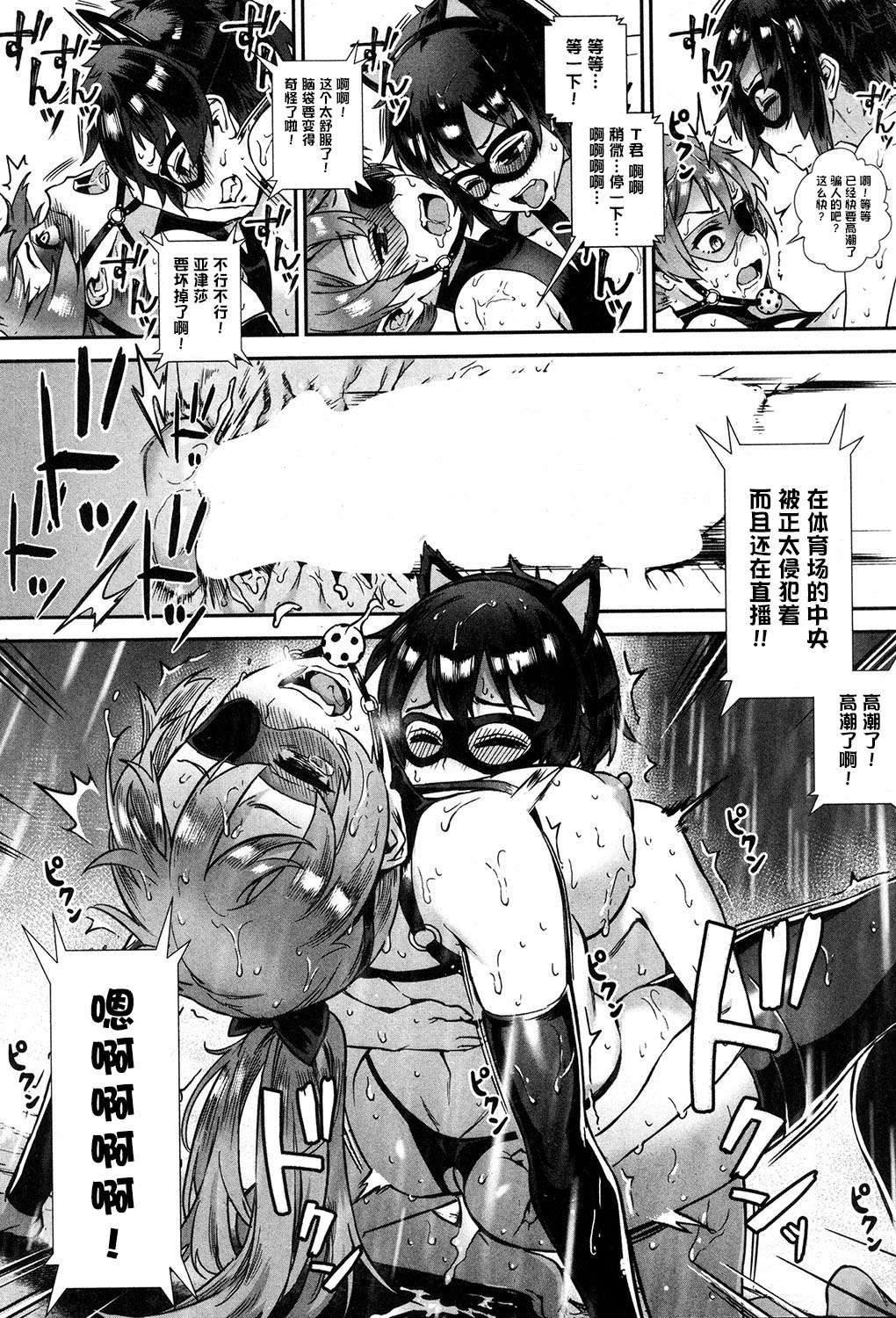 [日本漫画] 外でしよう! 愛は暴風のように 单本,正太控,黑丝丝袜,巨乳大奶,露出#[39P]-29