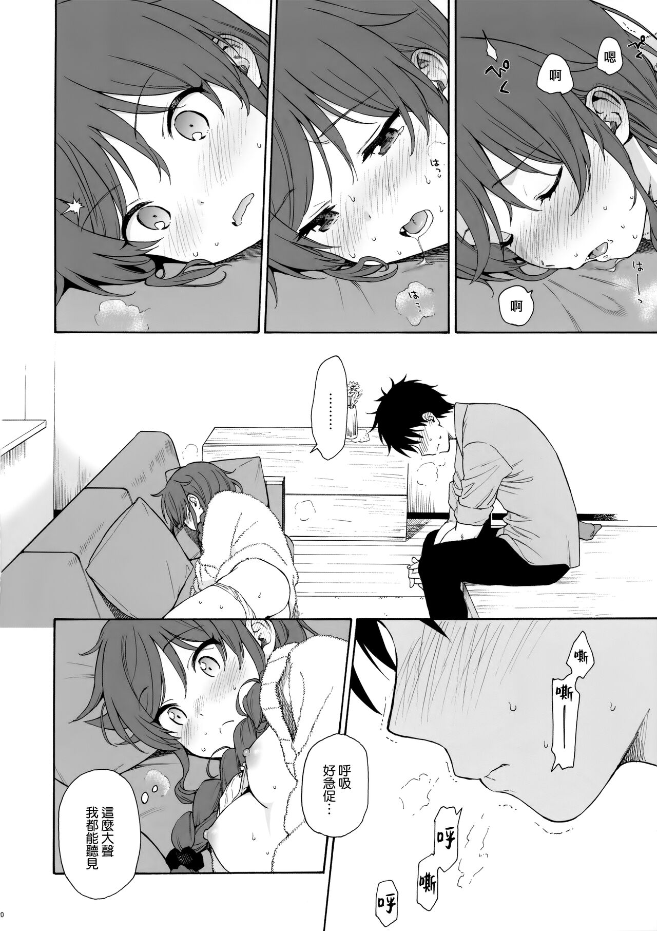 [Manga] Family Complex Single book, unruly#[37P]-19
