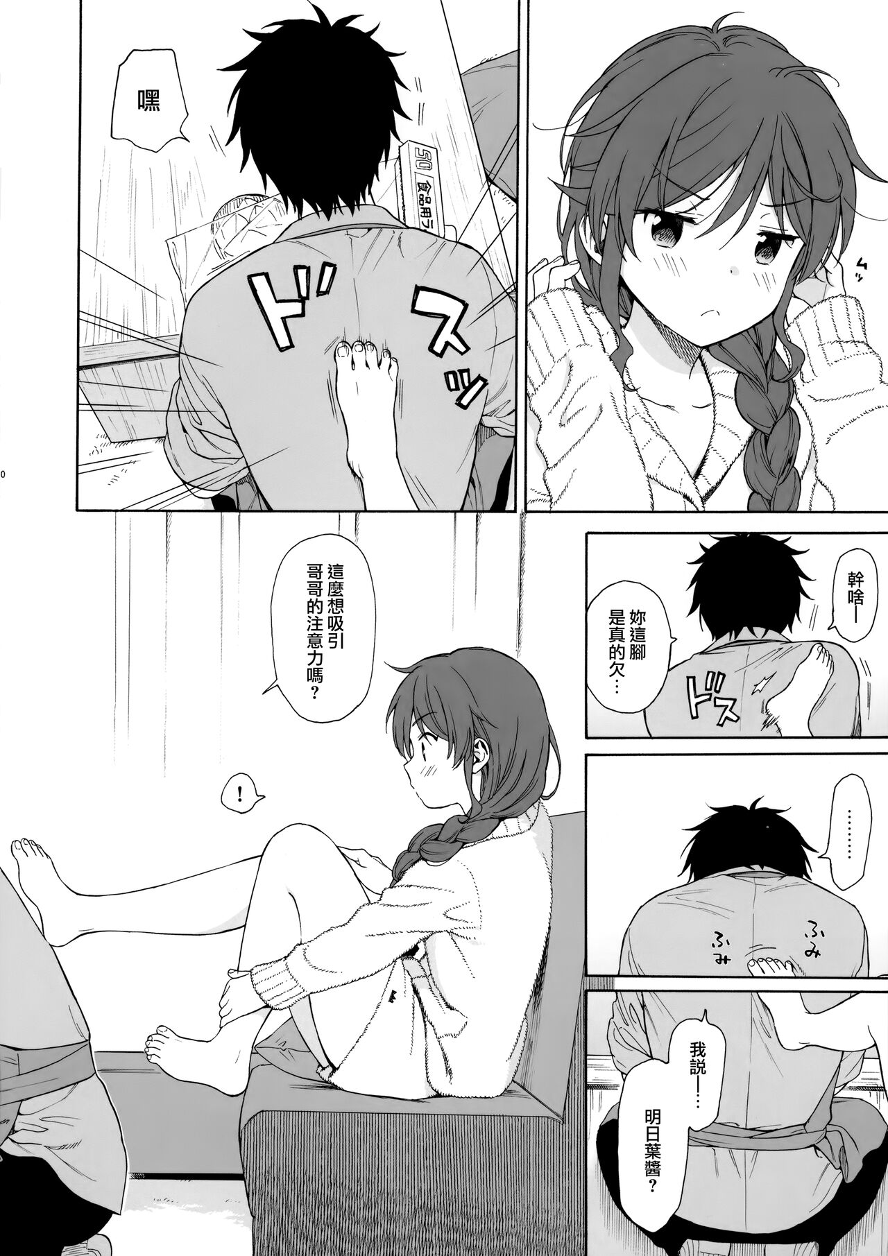 [Manga] Family Complex Single book, unruly#[37P]-9