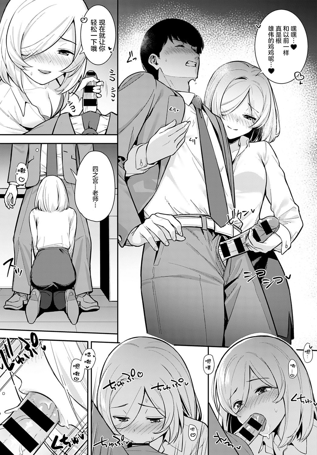 [日本漫画] 約束の続きを 单本,NTR#[31P]-11