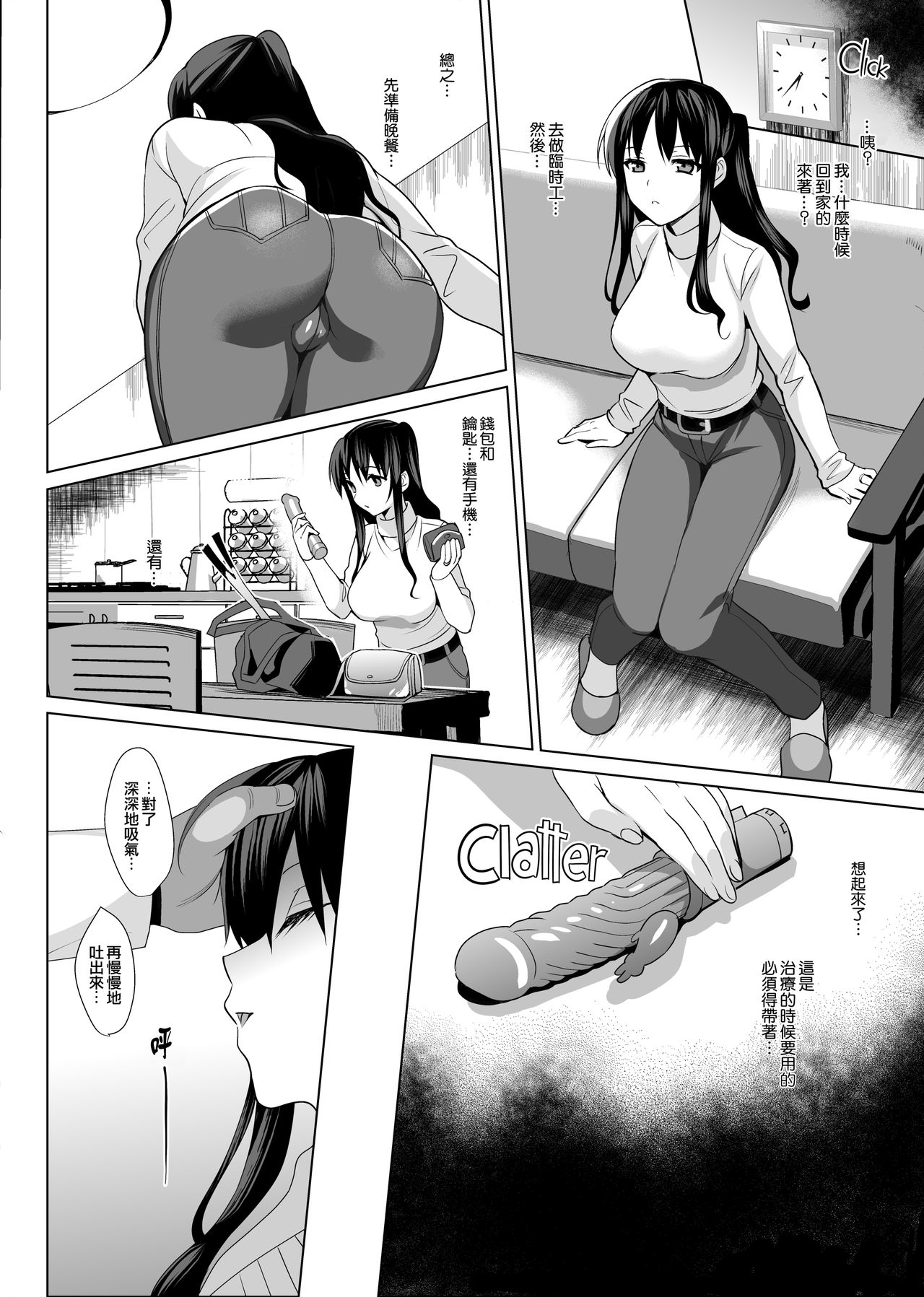 [Manga] Mesmerism 3  Japanese manga  Internal ejaculation Single book, black stockings, PUA, orgasm, mature woman, big breasts, NTR#[35P]-15
