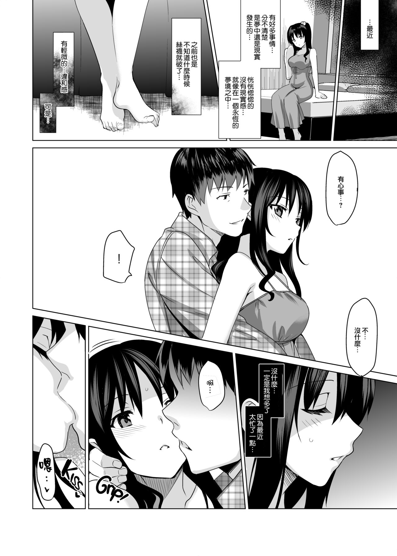 [Manga] Mesmerism 3  Japanese manga  Internal ejaculation Single book, black stockings, PUA, orgasm, mature woman, big breasts, NTR#[35P]-29