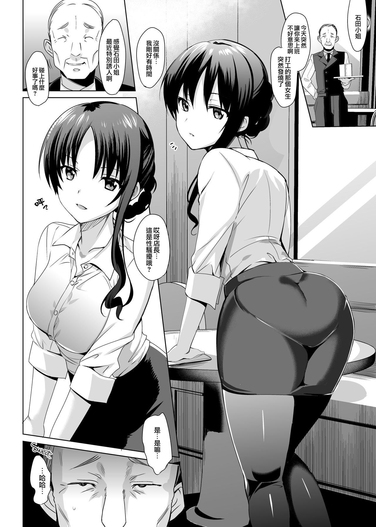 [Manga] Mesmerism 3  Japanese manga  Internal ejaculation Single book, black stockings, PUA, orgasm, mature woman, big breasts, NTR#[35P]-4