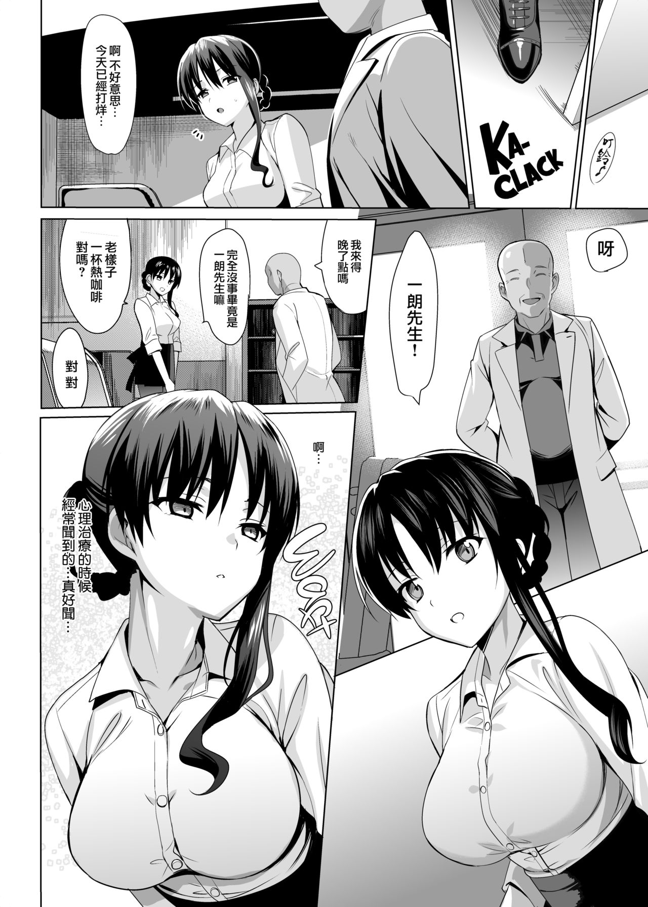 [Manga] Mesmerism 3  Japanese manga  Internal ejaculation Single book, black stockings, PUA, orgasm, mature woman, big breasts, NTR#[35P]-5