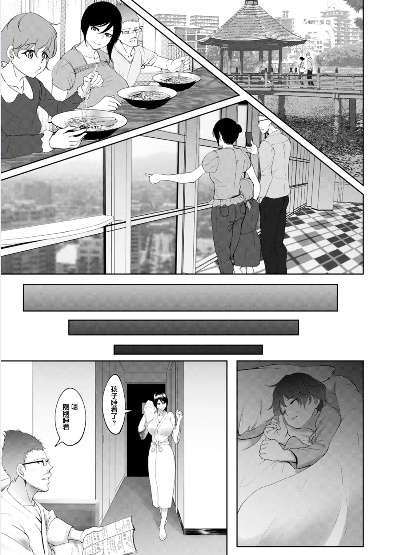 [日本漫画] 上司と寝ないキャリアウーマンなどいない 2 单本,高潮潮吹,巨乳大奶,NTR#[20P]-7