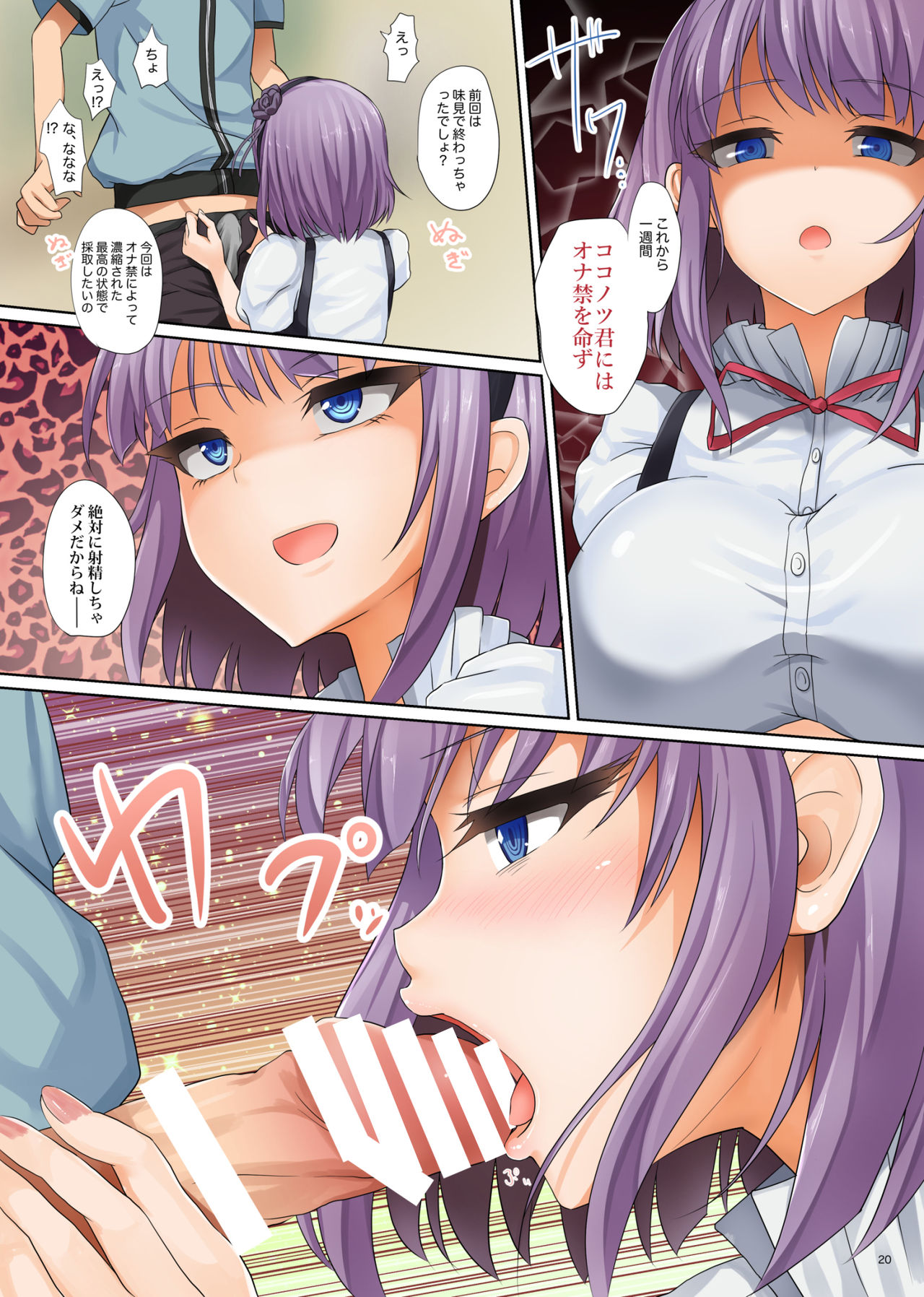[Manga] She's the daughter of the confectionery Single book, orgasm, simultaneous, big tits#[61P]-18
