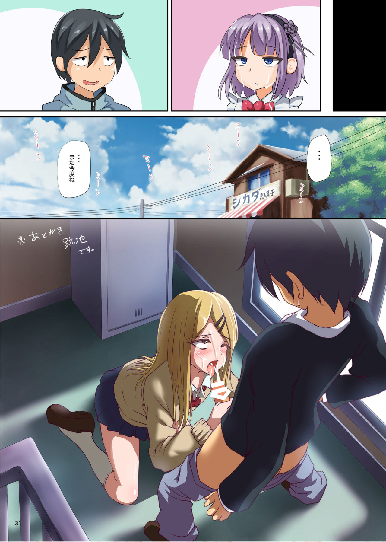[Manga] She's the daughter of the confectionery Single book, orgasm, simultaneous, big tits#[61P]-28