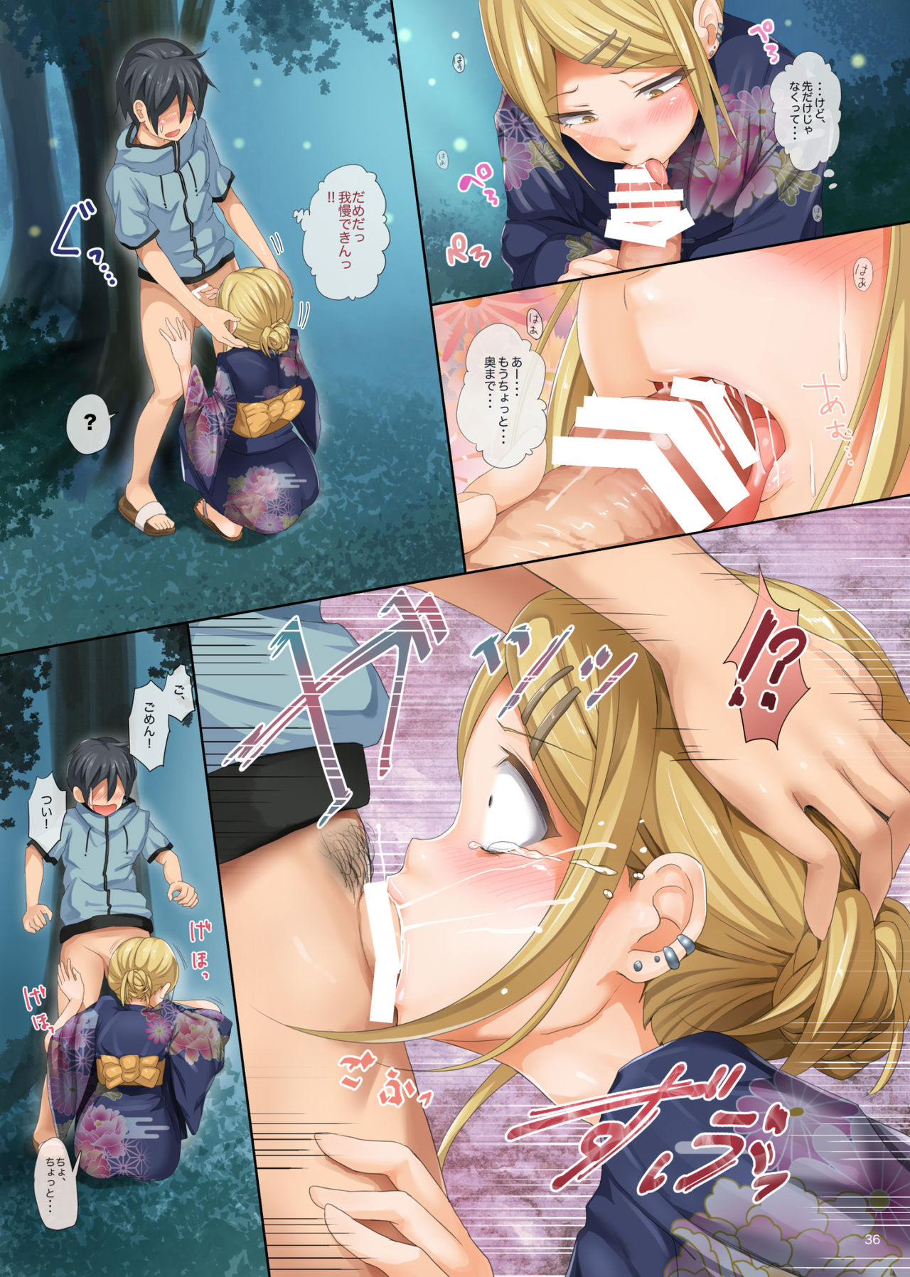 [Manga] She's the daughter of the confectionery Single book, orgasm, simultaneous, big tits#[61P]-33