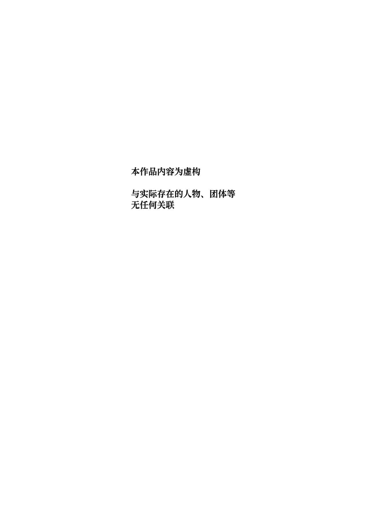 [日本漫画] スーパーチートミッションEX そのガラケーに表示されたミッションは必ず達成できる 单本,PUA,不伦,萝莉#[47P]-3