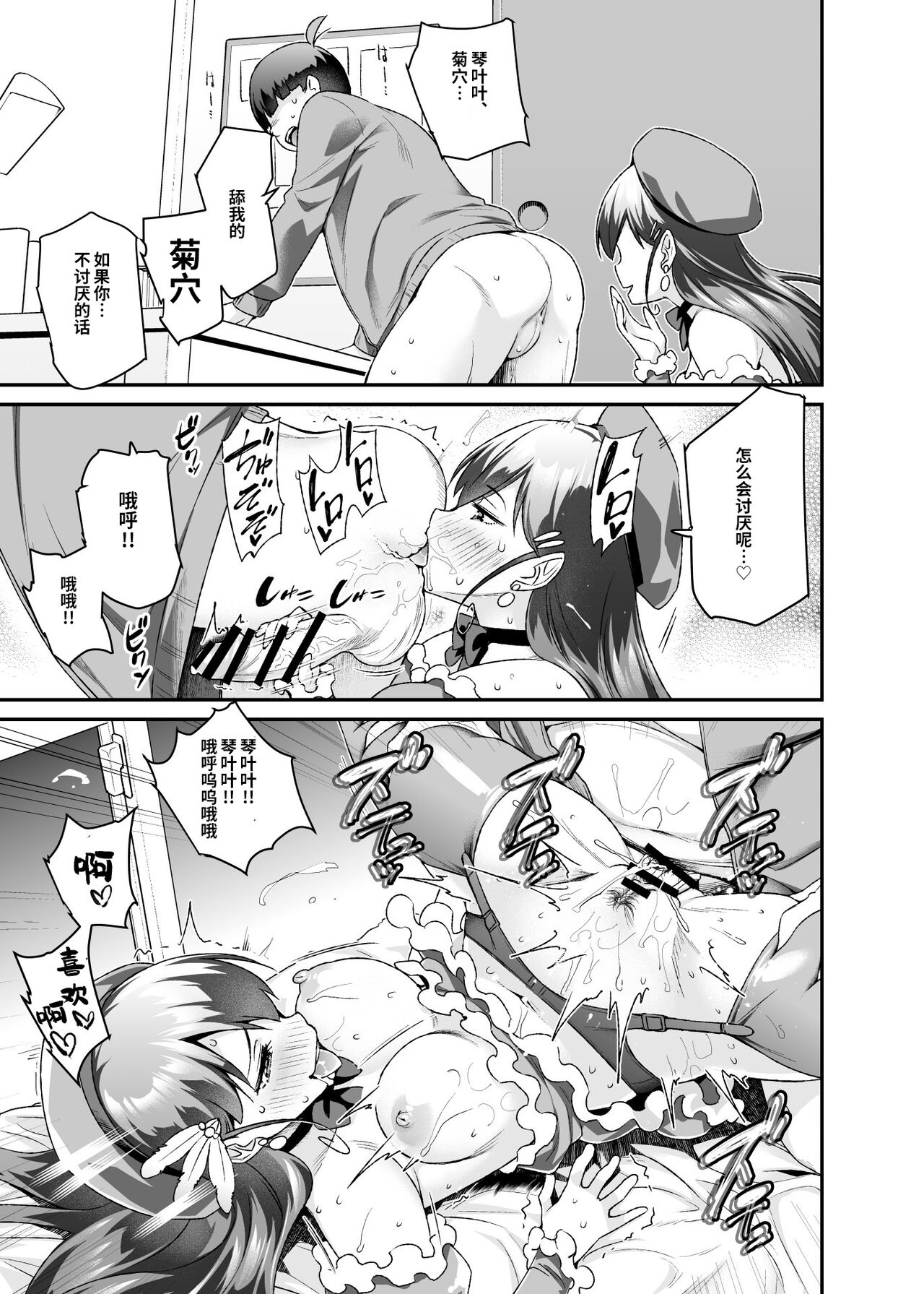 [日本漫画] スーパーチートミッションEX そのガラケーに表示されたミッションは必ず達成できる 单本,PUA,不伦,萝莉#[47P]-36