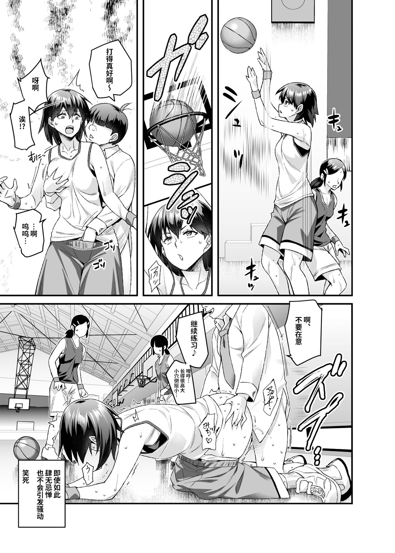 [日本漫画] スーパーチートミッションEX そのガラケーに表示されたミッションは必ず達成できる 单本,PUA,不伦,萝莉#[47P]-38