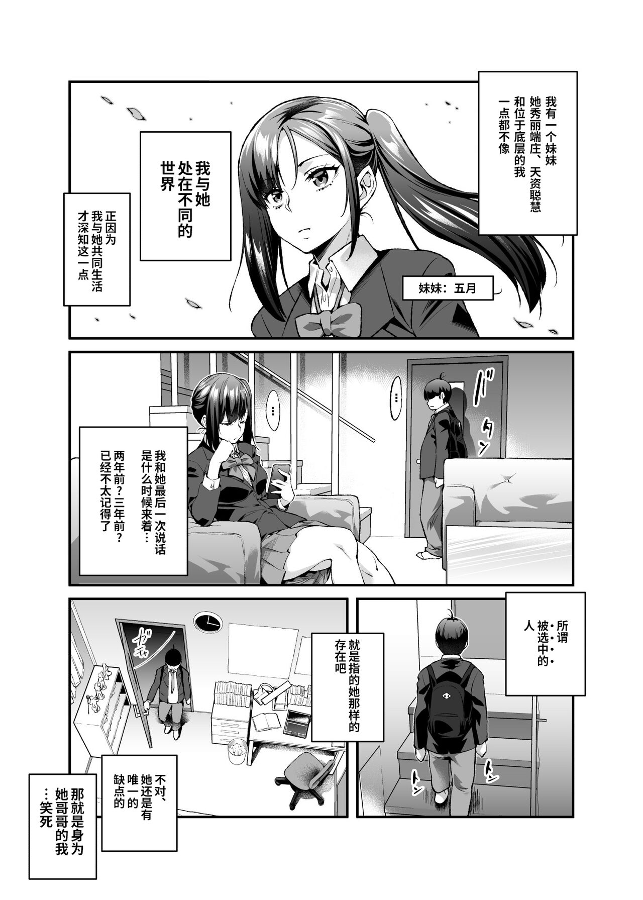 [日本漫画] スーパーチートミッションEX そのガラケーに表示されたミッションは必ず達成できる 单本,PUA,不伦,萝莉#[47P]-4