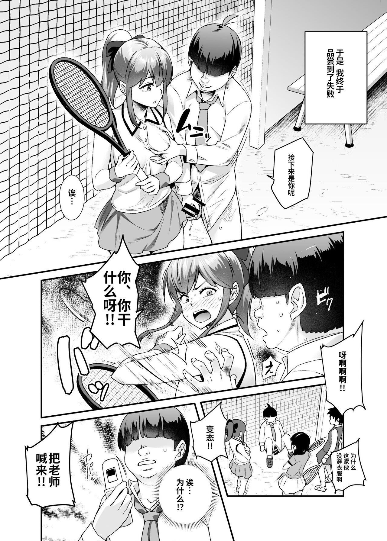 [日本漫画] スーパーチートミッションEX そのガラケーに表示されたミッションは必ず達成できる 单本,PUA,不伦,萝莉#[47P]-41