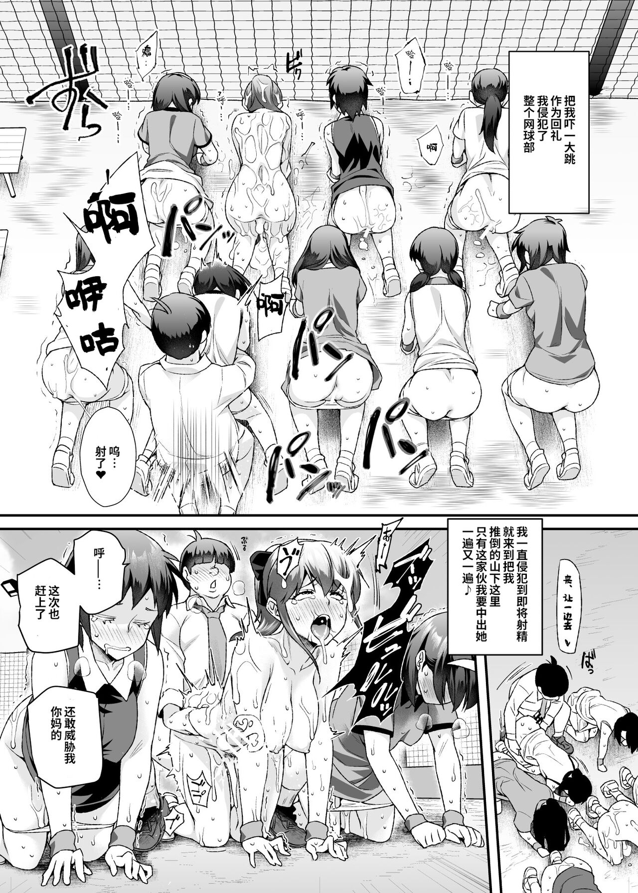 [日本漫画] スーパーチートミッションEX そのガラケーに表示されたミッションは必ず達成できる 单本,PUA,不伦,萝莉#[47P]-44