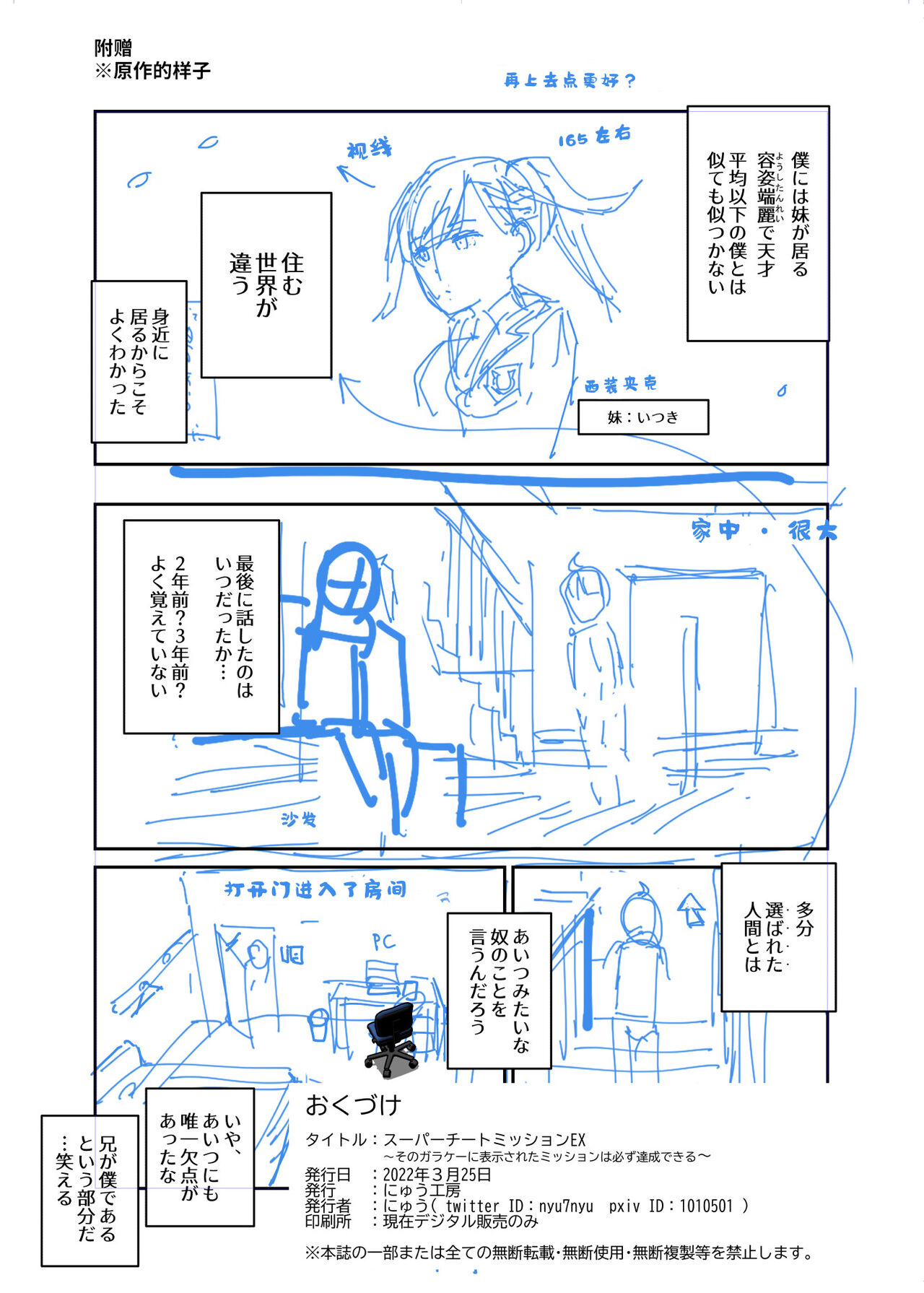 [日本漫画] スーパーチートミッションEX そのガラケーに表示されたミッションは必ず達成できる 单本,PUA,不伦,萝莉#[47P]-47