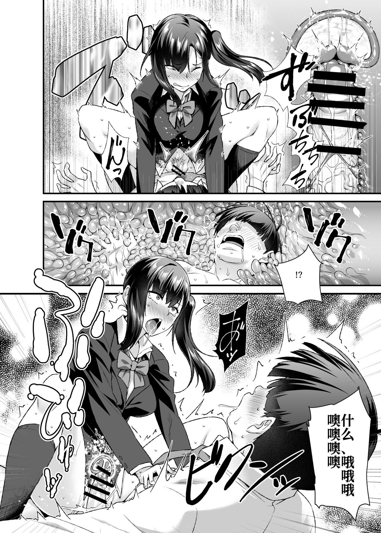 [日本漫画] スーパーチートミッションEX そのガラケーに表示されたミッションは必ず達成できる 单本,PUA,不伦,萝莉#[47P]-9