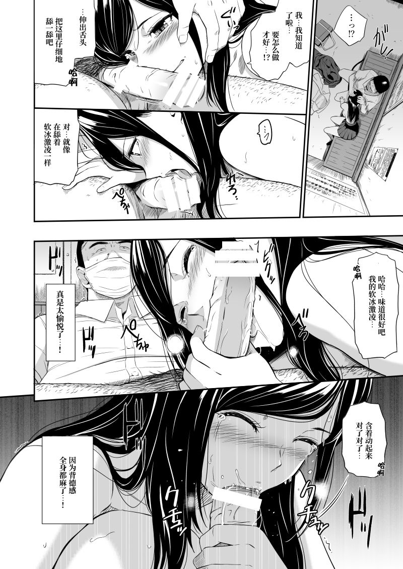 [Manga] Unmanned Station II Single book, rape, female student#[27P]-11