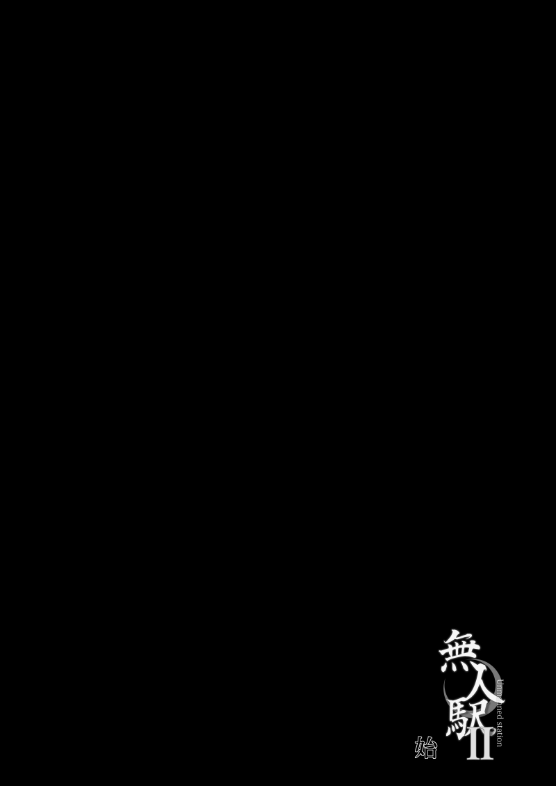 [Manga] Unmanned Station II Single book, rape, female student#[27P]-3