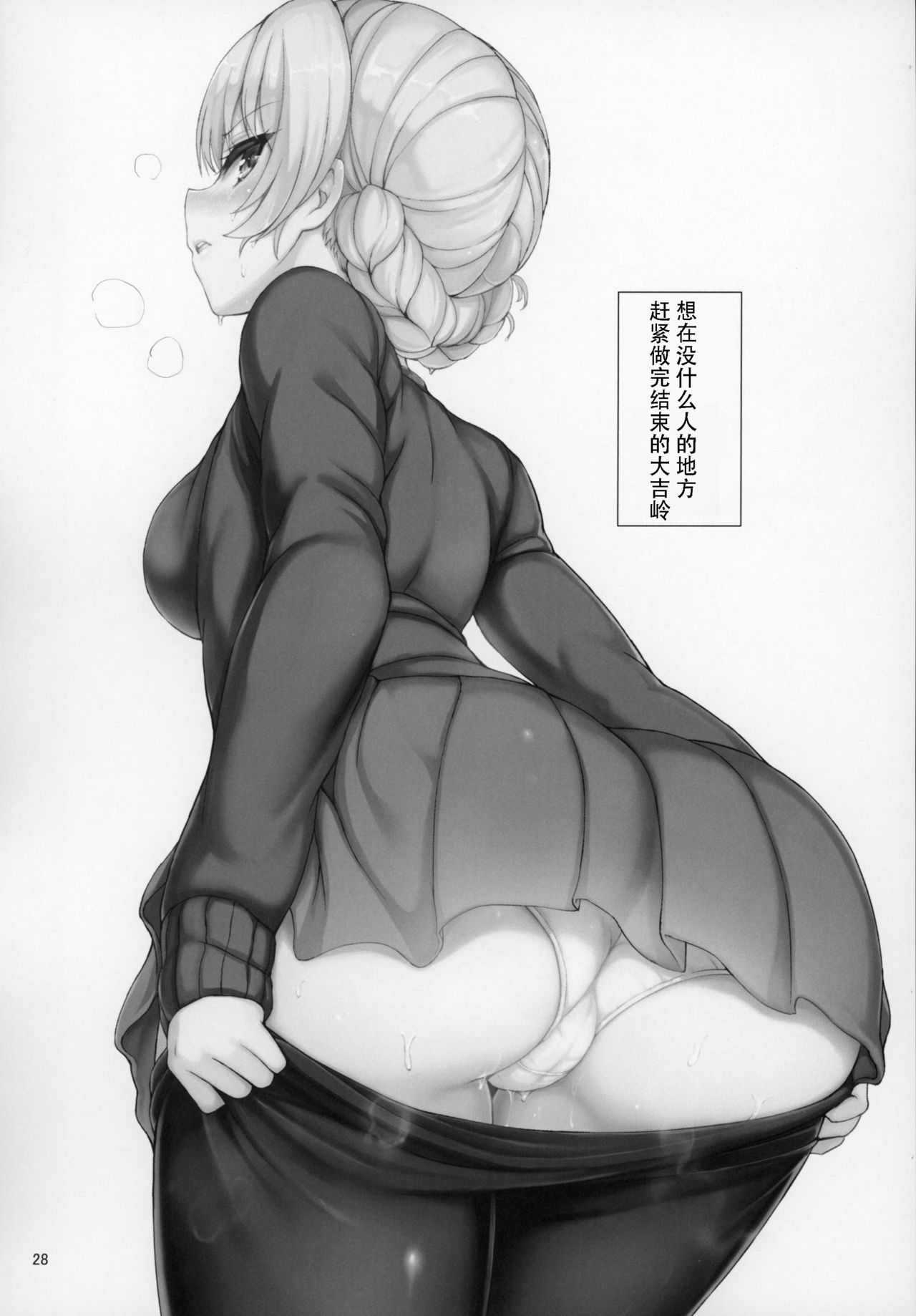 [日本漫画] ガルパンおまけ本 まとめ 单本,黑丝丝袜,调教,强奸,巨乳大奶#[73P]-27