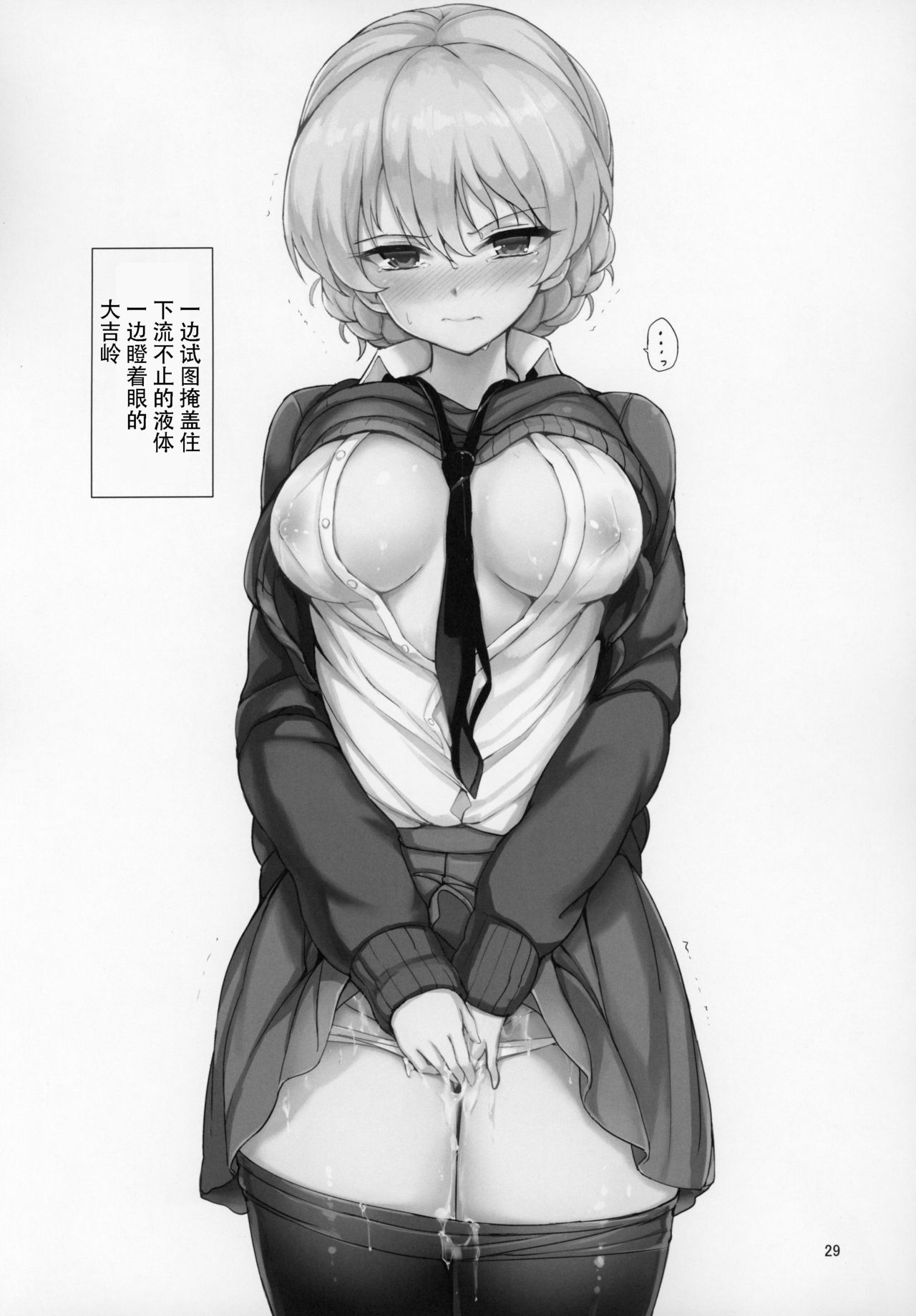 [日本漫画] ガルパンおまけ本 まとめ 单本,黑丝丝袜,调教,强奸,巨乳大奶#[73P]-28