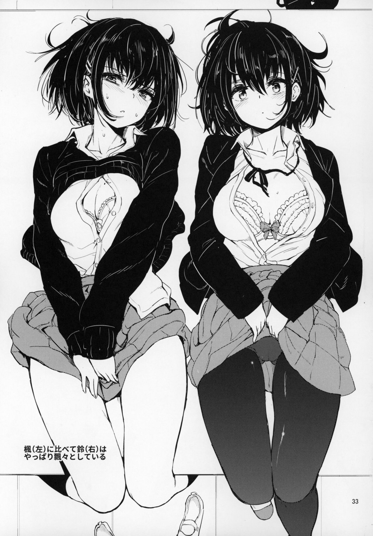 [日本漫画] ガルパンおまけ本 まとめ 单本,黑丝丝袜,调教,强奸,巨乳大奶#[73P]-32
