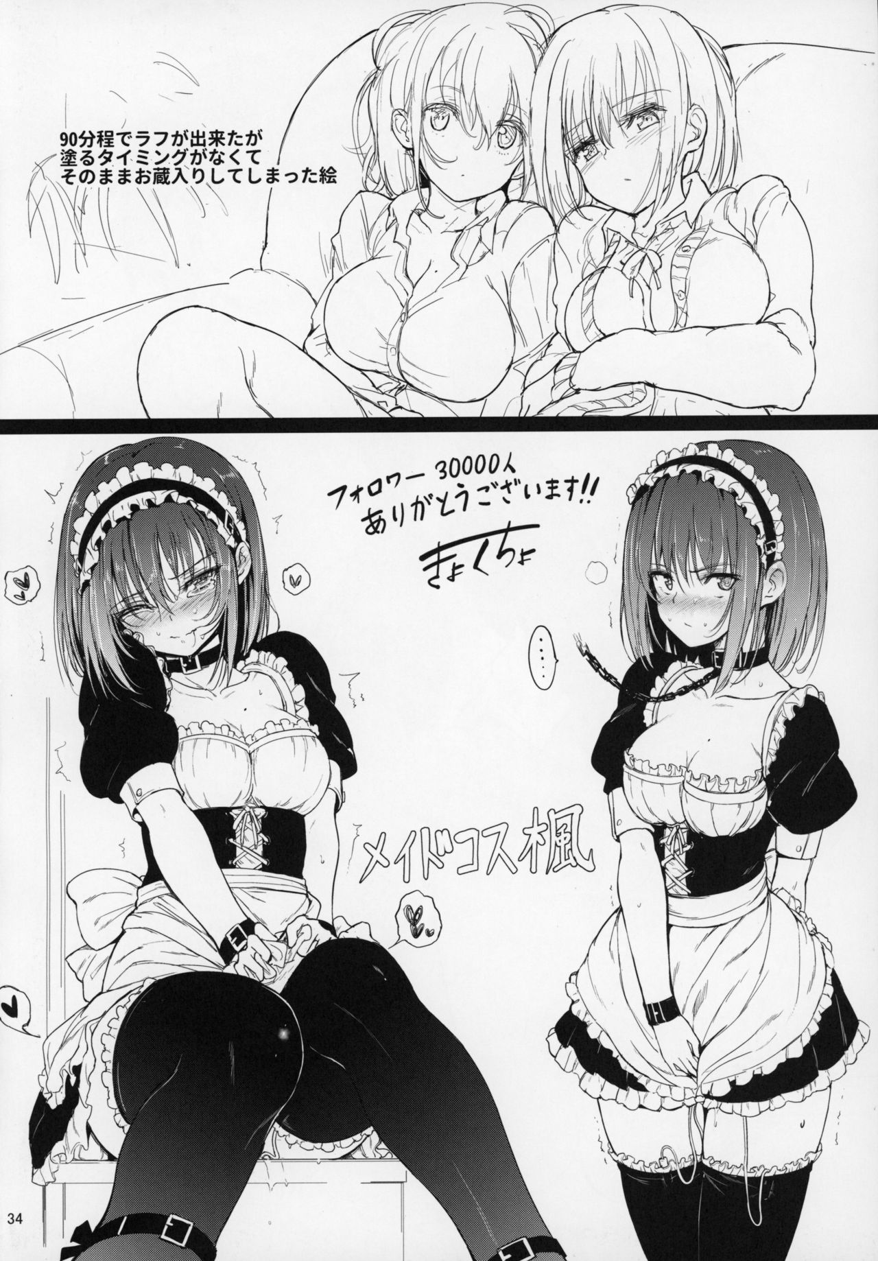 [日本漫画] ガルパンおまけ本 まとめ 单本,黑丝丝袜,调教,强奸,巨乳大奶#[73P]-33
