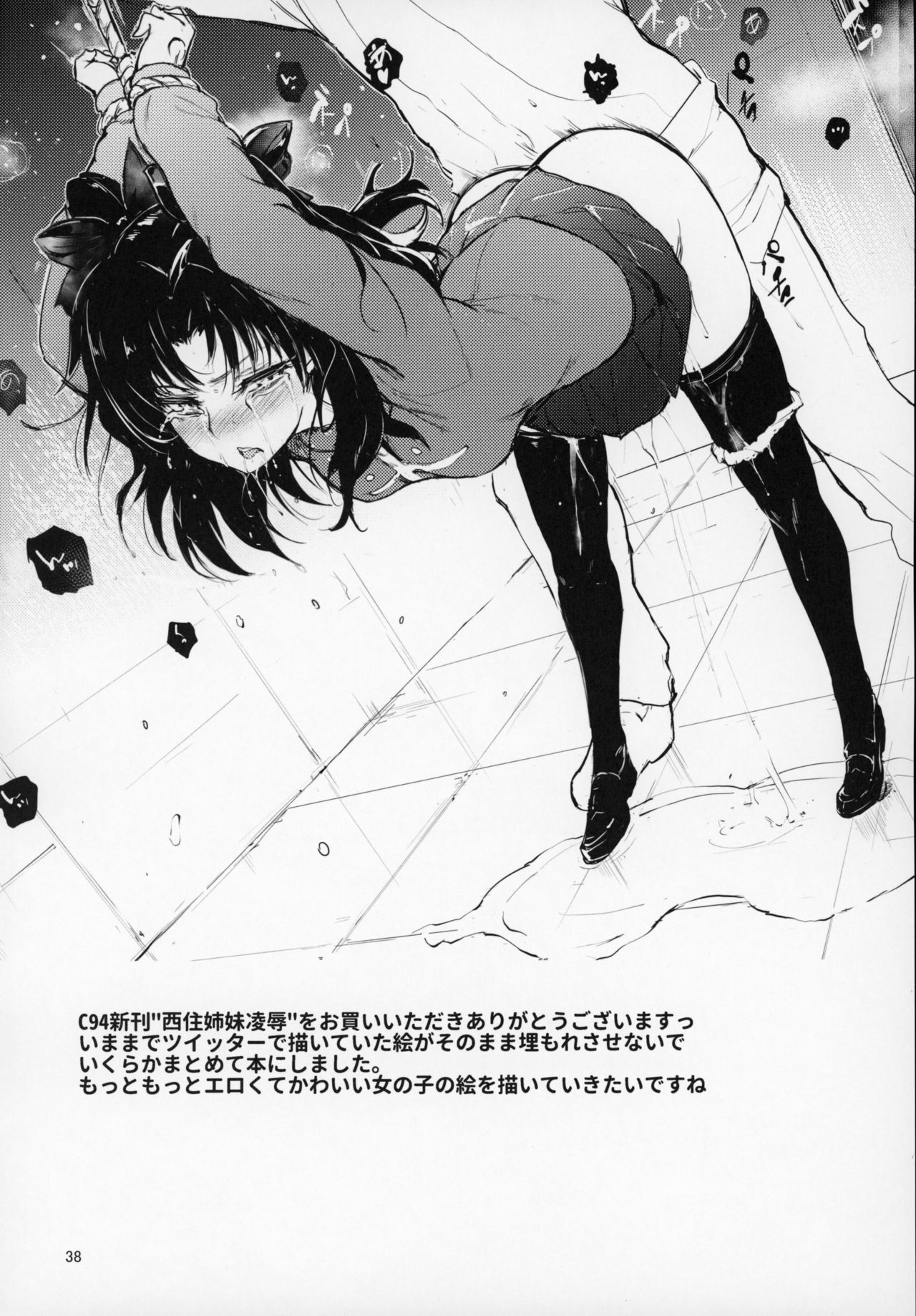 [日本漫画] ガルパンおまけ本 まとめ 单本,黑丝丝袜,调教,强奸,巨乳大奶#[73P]-37