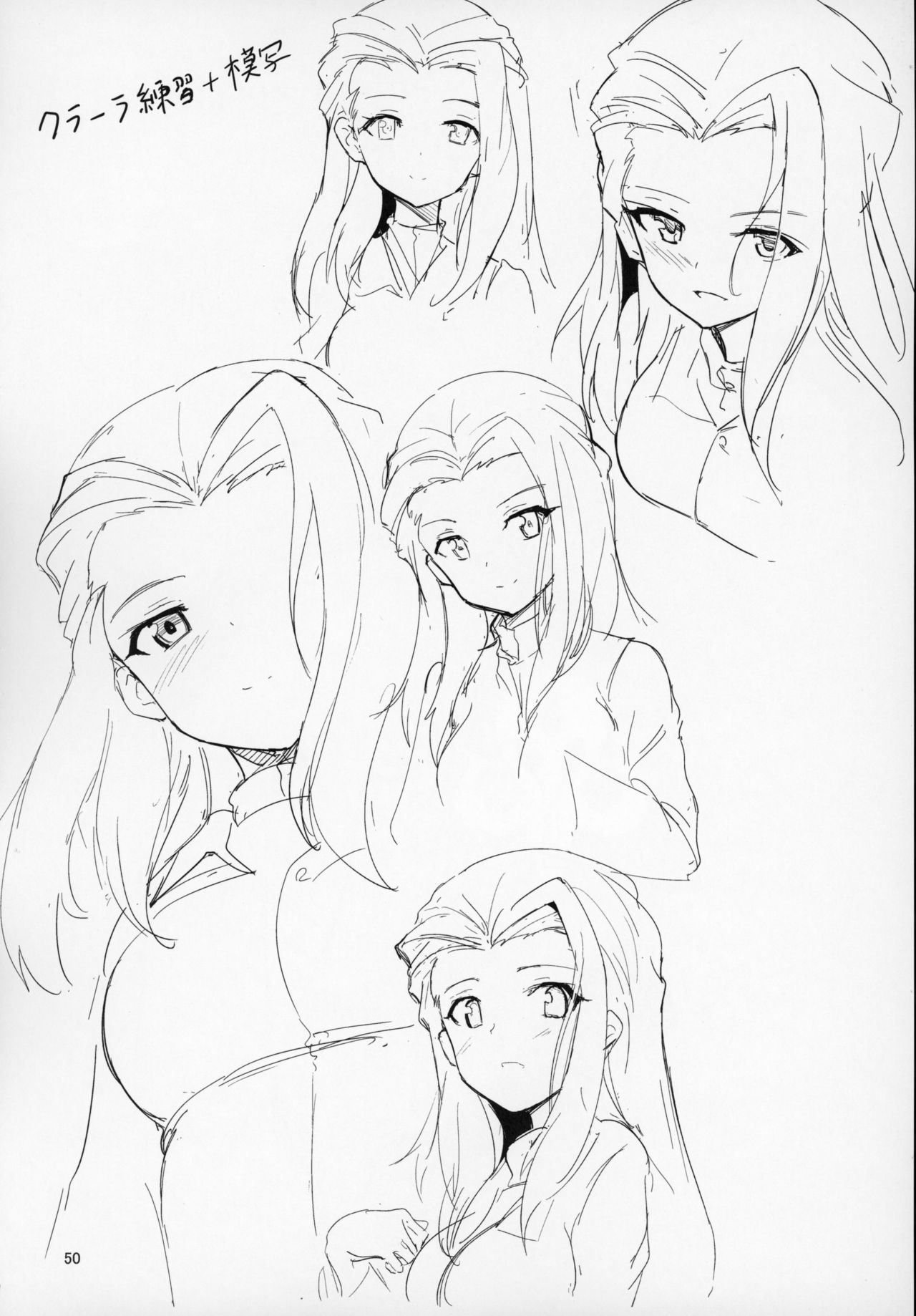 [日本漫画] ガルパンおまけ本 まとめ 单本,黑丝丝袜,调教,强奸,巨乳大奶#[73P]-49