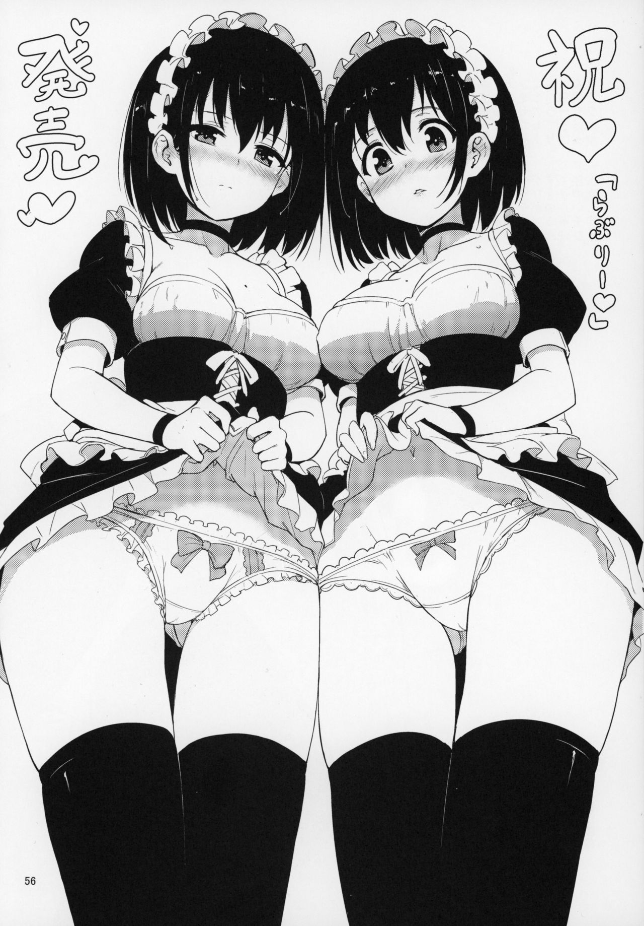 [日本漫画] ガルパンおまけ本 まとめ 单本,黑丝丝袜,调教,强奸,巨乳大奶#[73P]-55