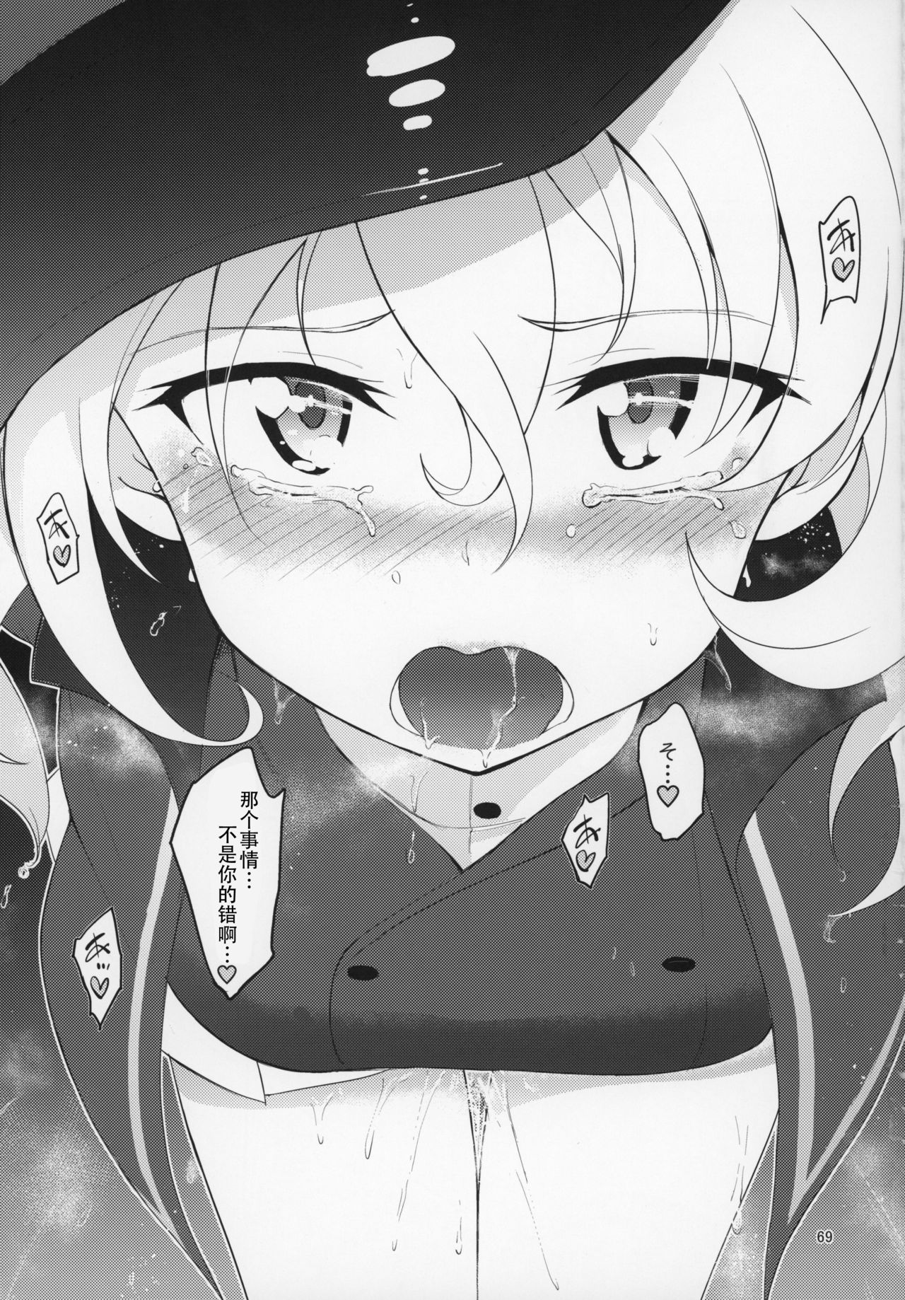 [日本漫画] ガルパンおまけ本 まとめ 单本,黑丝丝袜,调教,强奸,巨乳大奶#[73P]-68