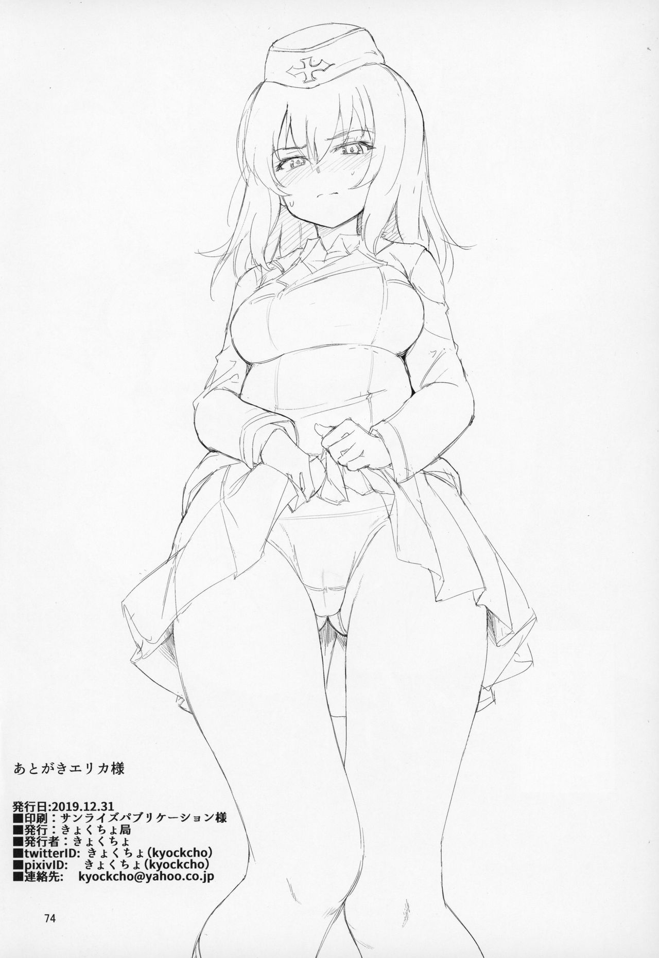 [日本漫画] ガルパンおまけ本 まとめ 单本,黑丝丝袜,调教,强奸,巨乳大奶#[73P]-73