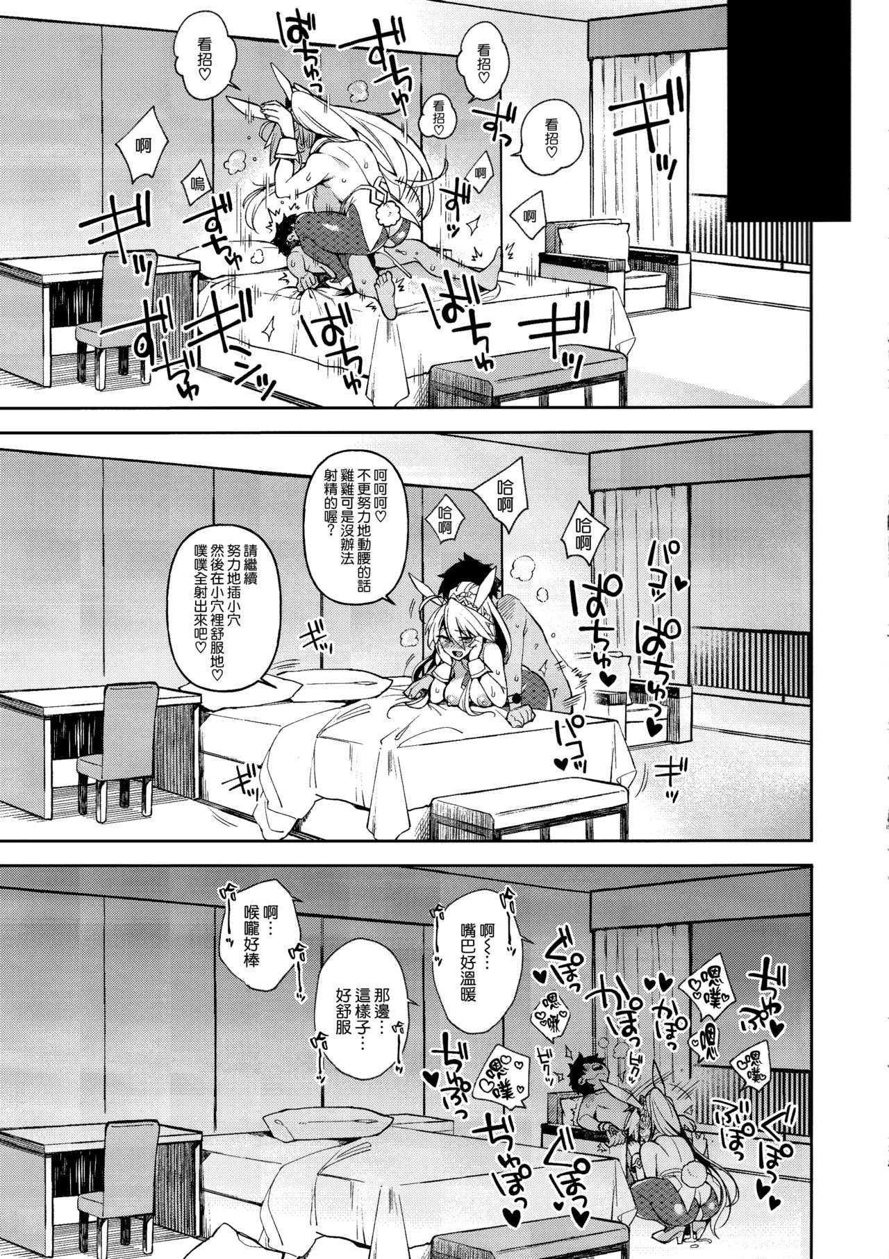 [日本漫画] QPが無ければ精子を射精せば良いのです 单本,巨乳大奶#[16P]-12