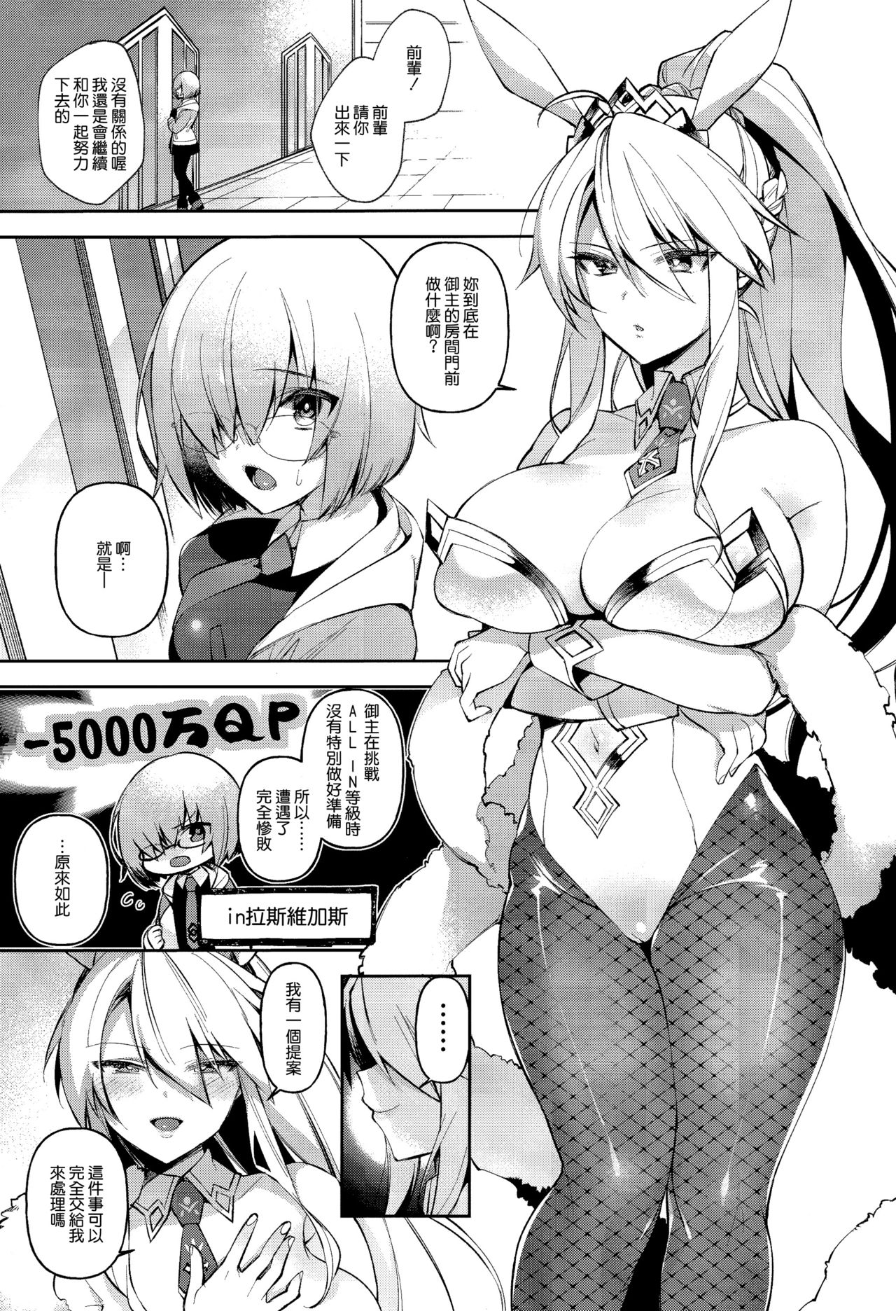 [日本漫画] QPが無ければ精子を射精せば良いのです 单本,巨乳大奶#[16P]-2
