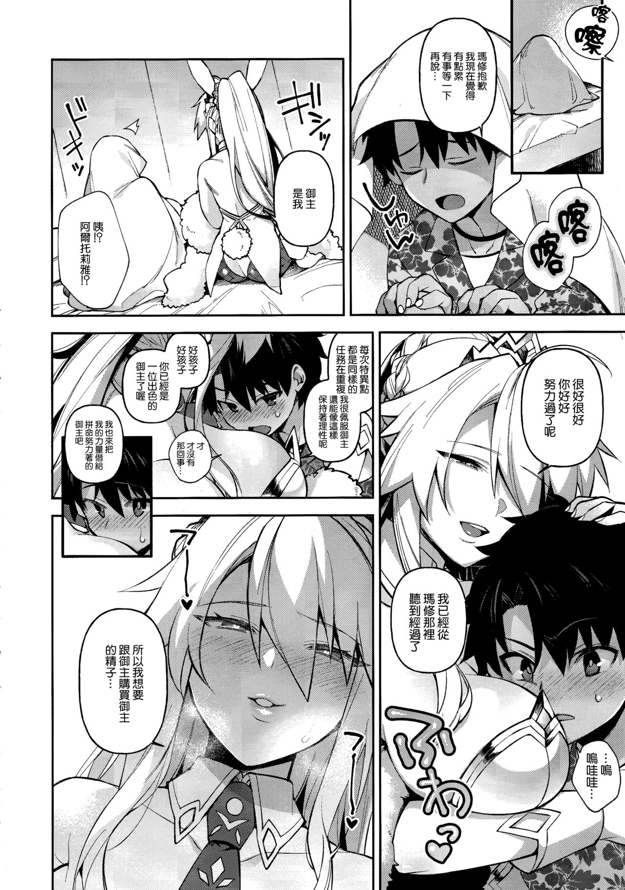 [日本漫画] QPが無ければ精子を射精せば良いのです 单本,巨乳大奶#[16P]-3