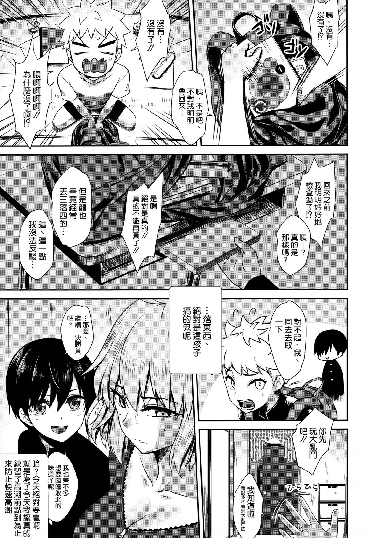 [日本漫画] (C97) [焼肉食べたい (でらうえあ) 成人漫画 单本,正太控,不伦,巨乳大奶#[40P]-9