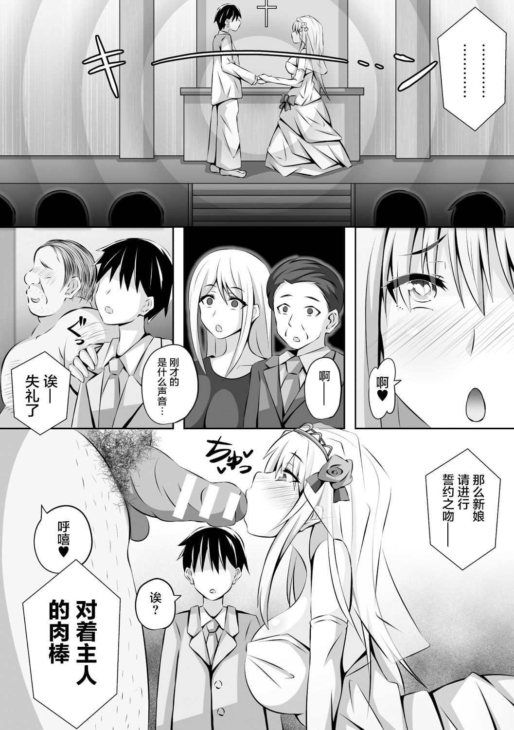 [日本漫画] 別冊コミックアンリアル 変態催眠〜肉便器堕ちした美少女たち〜 Vol.1 单本,黑丝丝袜,萝莉,强奸,巨乳大奶,NTR#[70P]-57