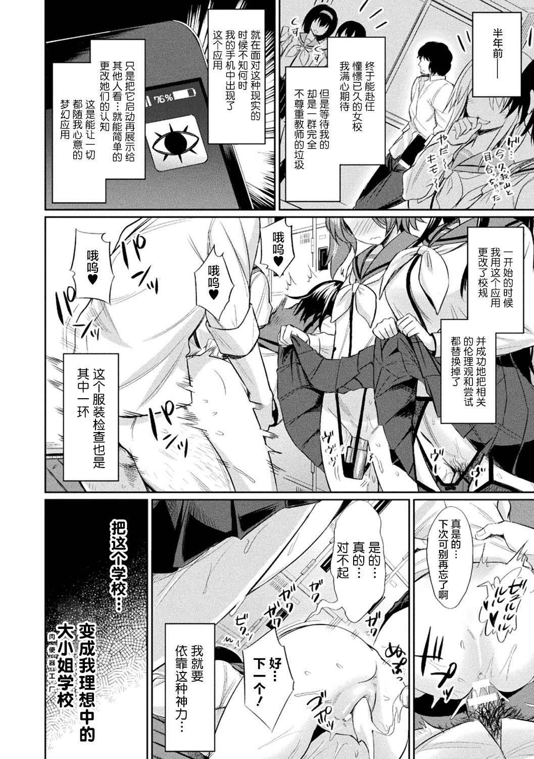 [日本漫画] 別冊コミックアンリアル 変態催眠〜肉便器堕ちした美少女たち〜 Vol.1 单本,黑丝丝袜,萝莉,强奸,巨乳大奶,NTR#[70P]-8