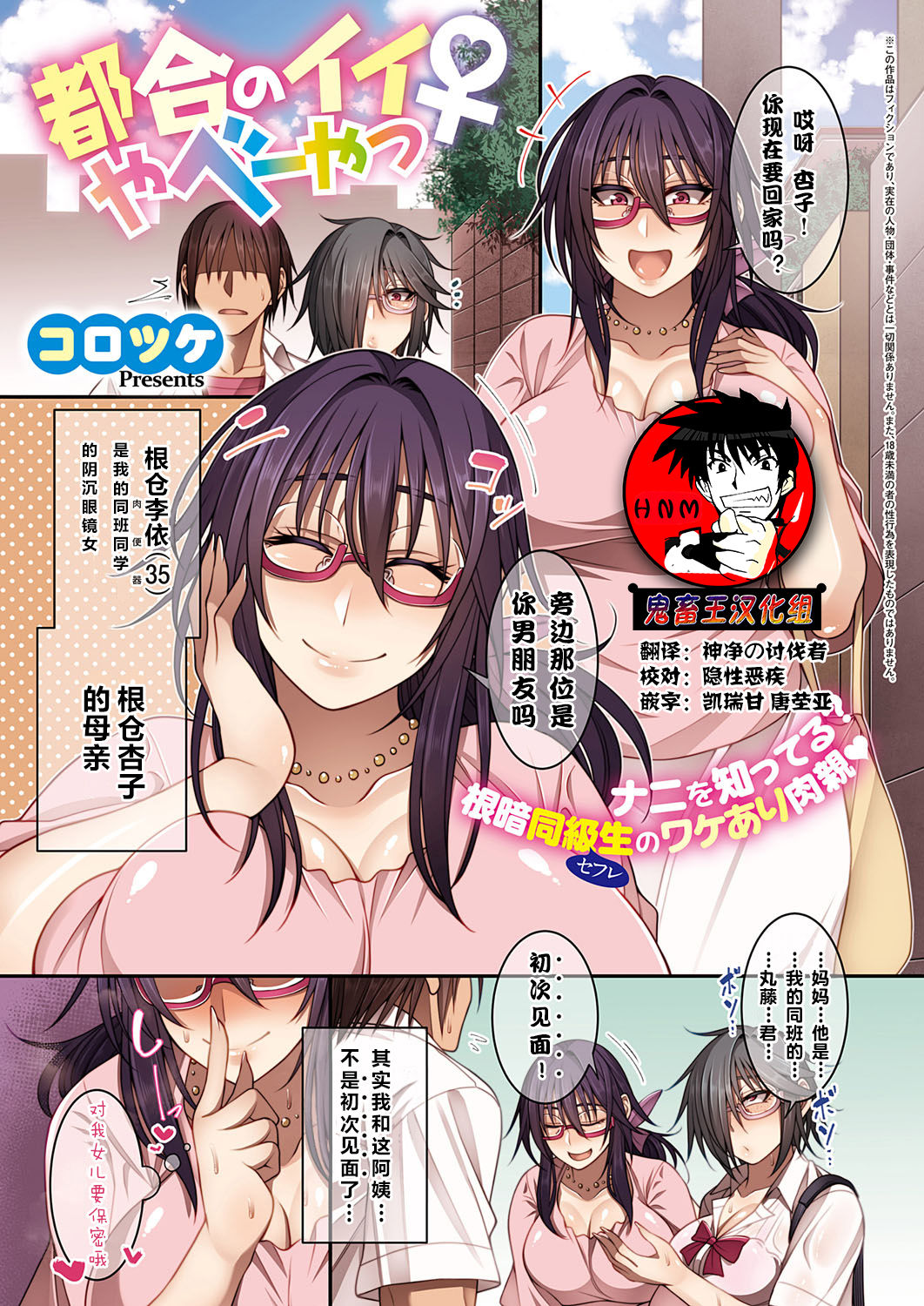 [Manga] A convenient daddy girl Single book, glasses, orgasm, black stockings, mature woman, big breasts#[13P]-1