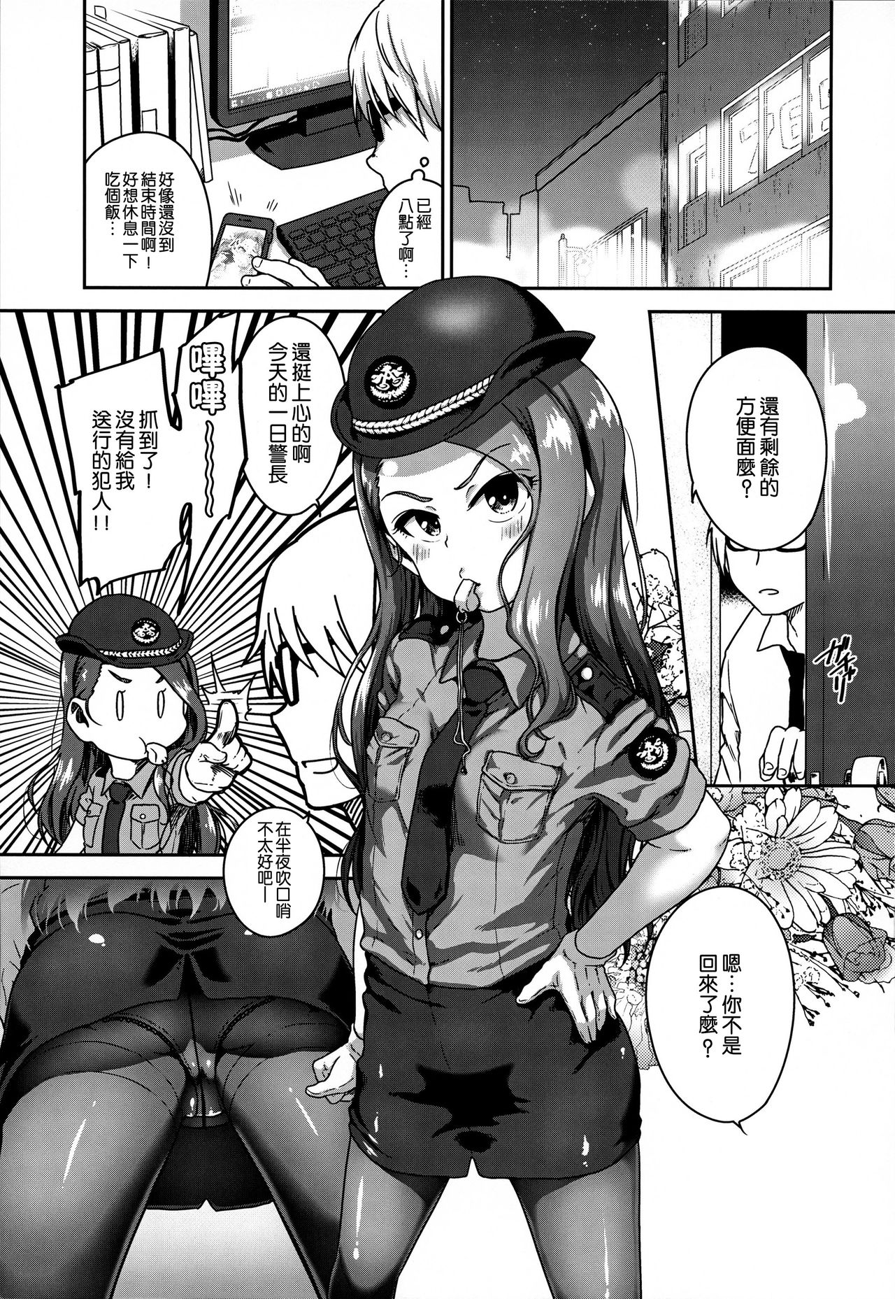 [日本漫画] オマワリサンコノヒトデス 单本,高潮潮吹,黑丝丝袜,萝莉#[21P]-2