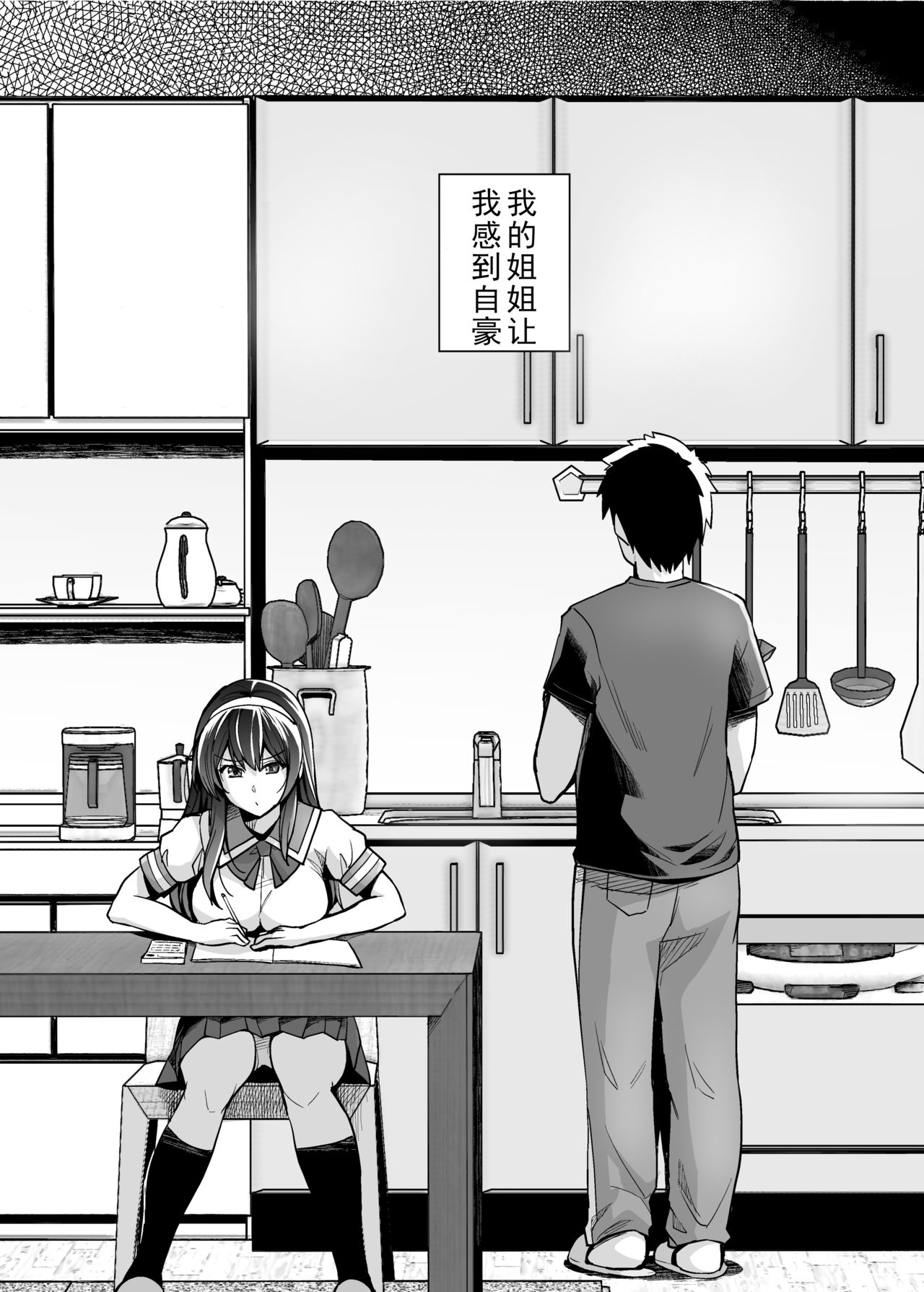 [日本漫画] 姉は親父に抱かれてる 单本,眼镜,巨乳大奶,女学生#[54P]-2
