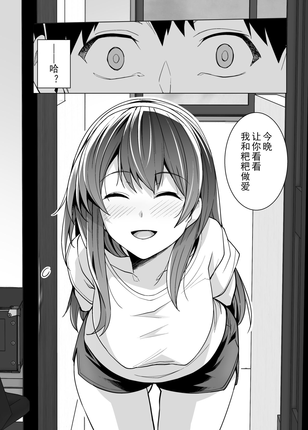 [日本漫画] 姉は親父に抱かれてる 单本,眼镜,巨乳大奶,女学生#[54P]-22