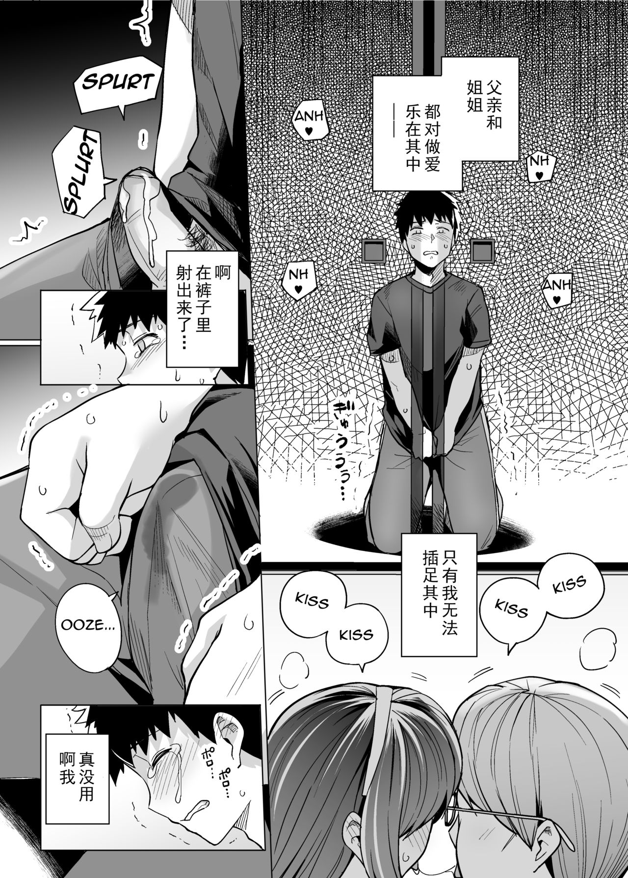 [日本漫画] 姉は親父に抱かれてる 单本,眼镜,巨乳大奶,女学生#[54P]-31