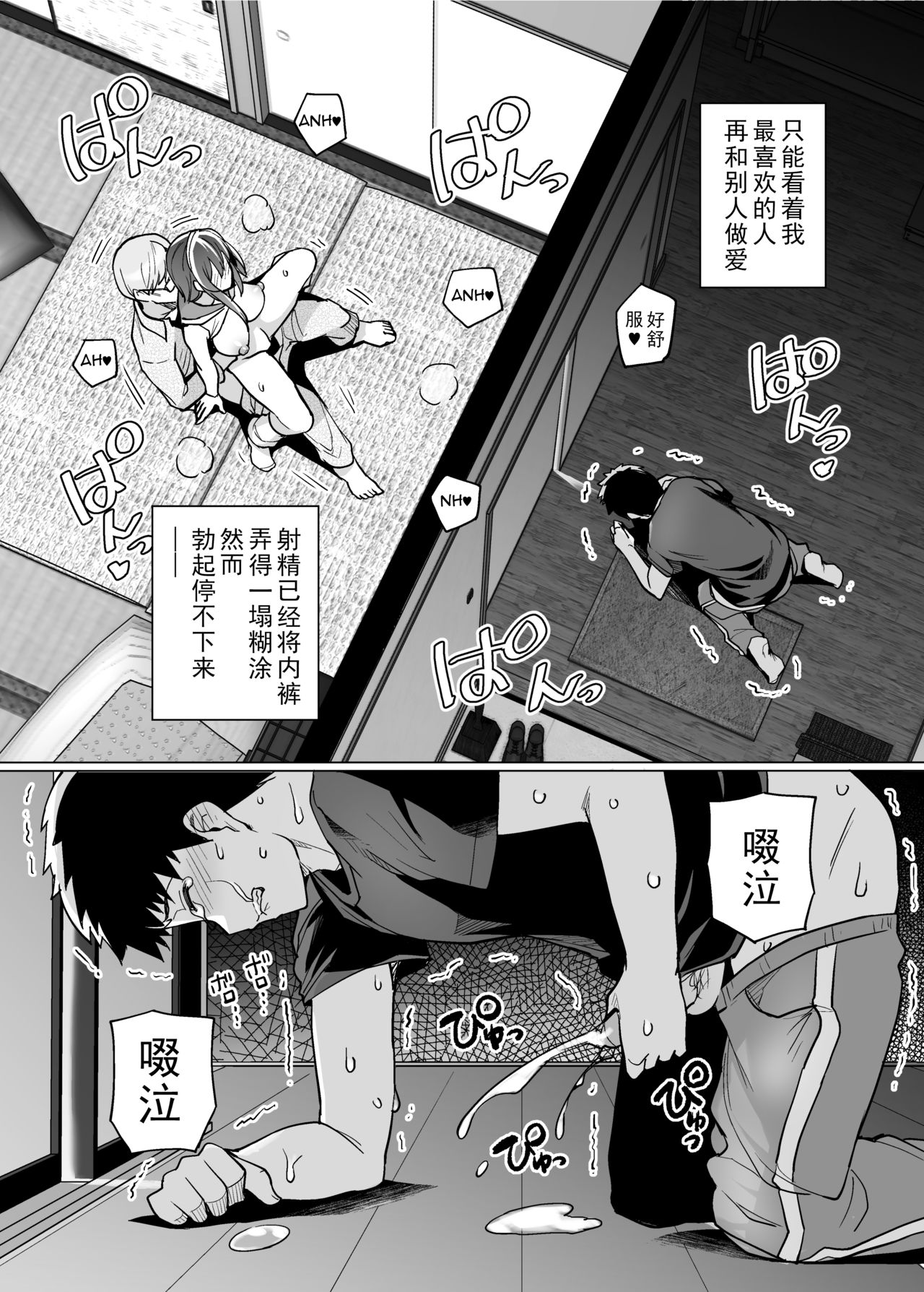 [日本漫画] 姉は親父に抱かれてる 单本,眼镜,巨乳大奶,女学生#[54P]-32